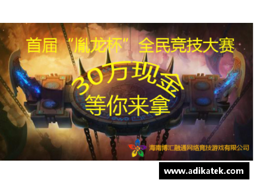 明升MS88龙杯盛典：崭新辉煌的篇章 - 副本